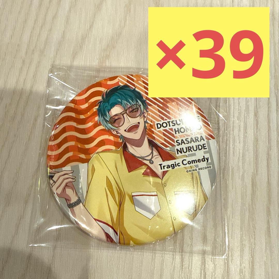 ヒプノシスマイク ヒプマイ EW03 缶バッジ 白膠木簓