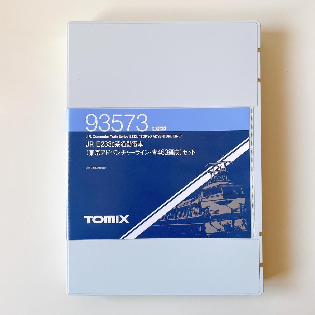JR E2330系通勤電車 東京アドベンチャーライン 青463編成 93573