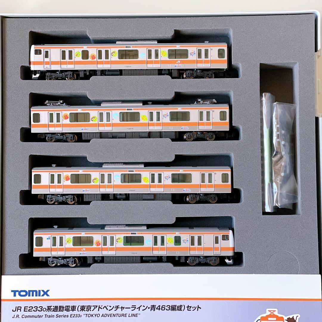 JR E2330系通勤電車 東京アドベンチャーライン 青463編成 93573