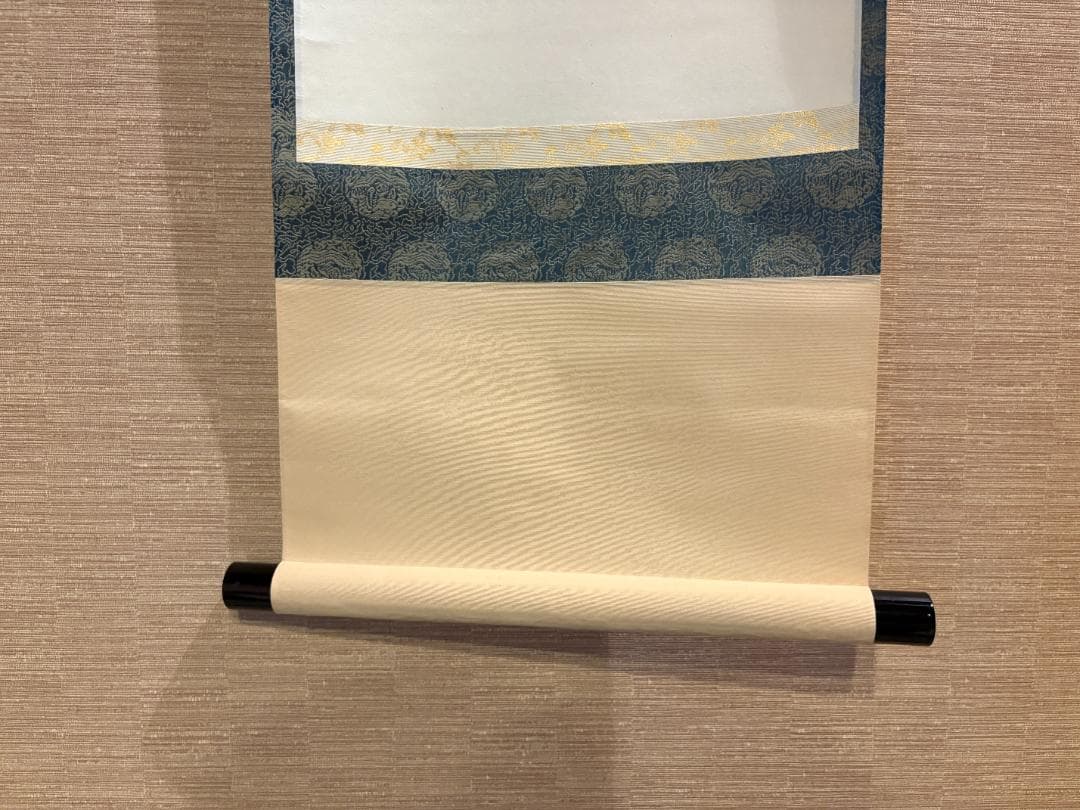 大徳寺　大道筆　茶掛軸　一行　福寿　画賛　茶道具