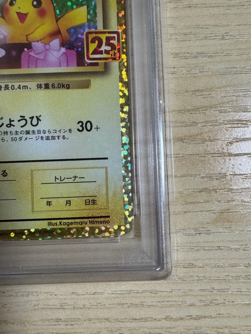 【PSA9】 _のピカチュウ (お誕生日ピカチュウ) おたんじょうびピカチュウ