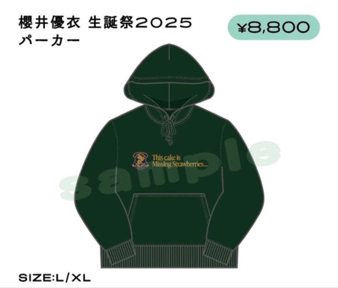 櫻井優衣　2025 生誕　パーカー　FRUITS ZIPPER