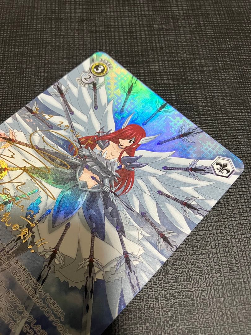 ヴァイスシュヴァルツ FAIRY TAIL 天輪・繚乱の剣 エルザ SP サイン