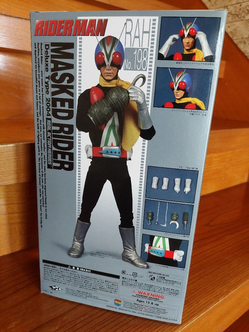 メディコムトイ　ライダーマン　2004デラックスタイプ