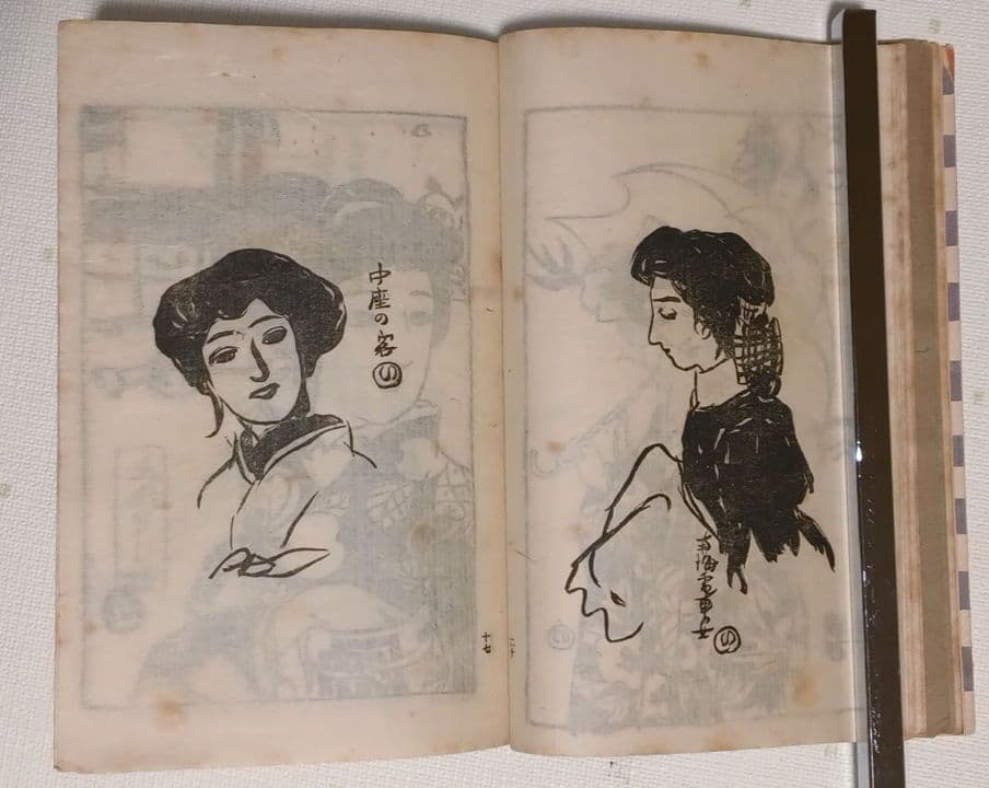 貴重いの字絵本、堂本印象著画（20歳頃) 木版画1枚入り大正元年10月出版