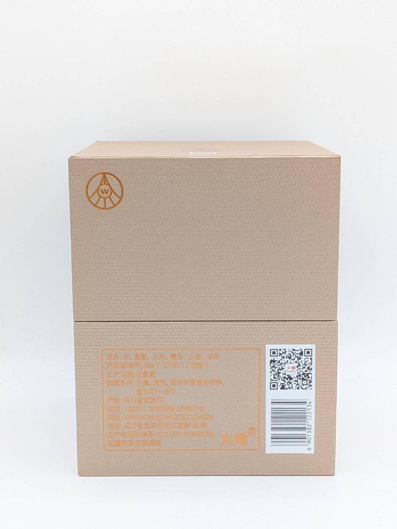 火爆金球-蘆洲風味酒 500ml 52% 新品未開封