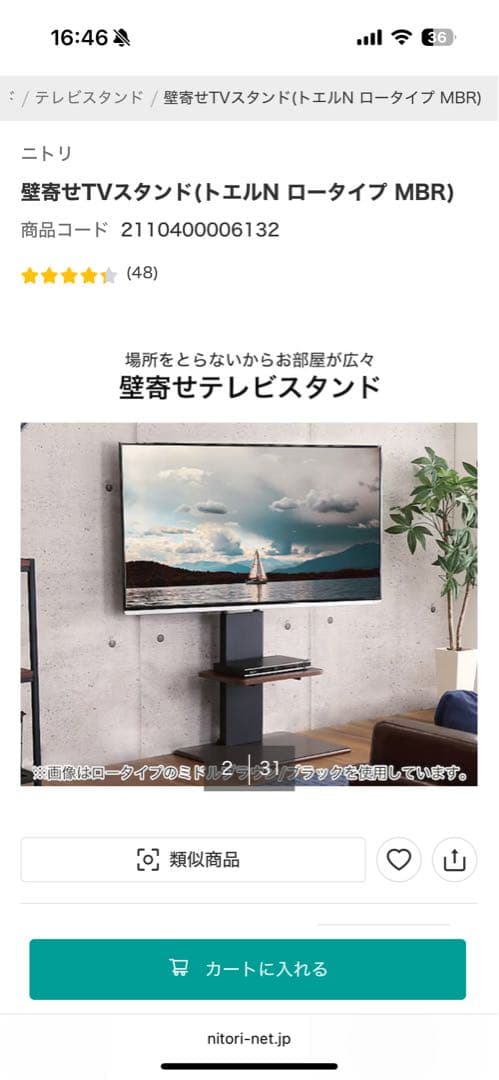 壁寄せTVスタンド(トエルN ロータイプ MBR)