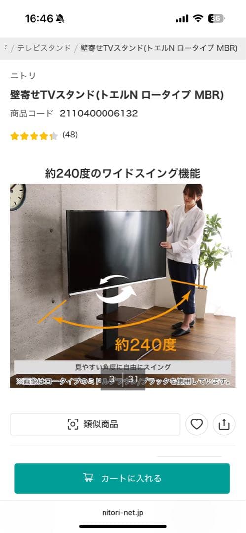 壁寄せTVスタンド(トエルN ロータイプ MBR)