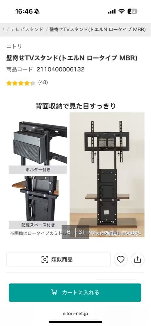 壁寄せTVスタンド(トエルN ロータイプ MBR)