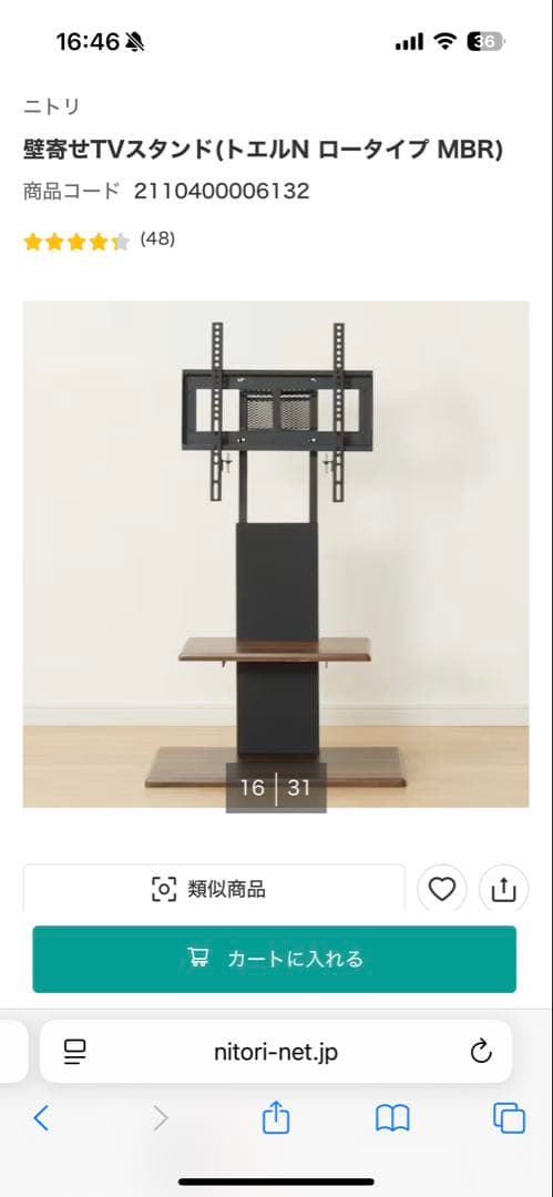 壁寄せTVスタンド(トエルN ロータイプ MBR)