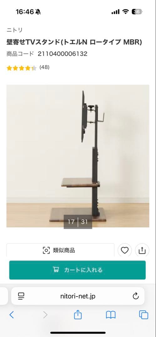 壁寄せTVスタンド(トエルN ロータイプ MBR)