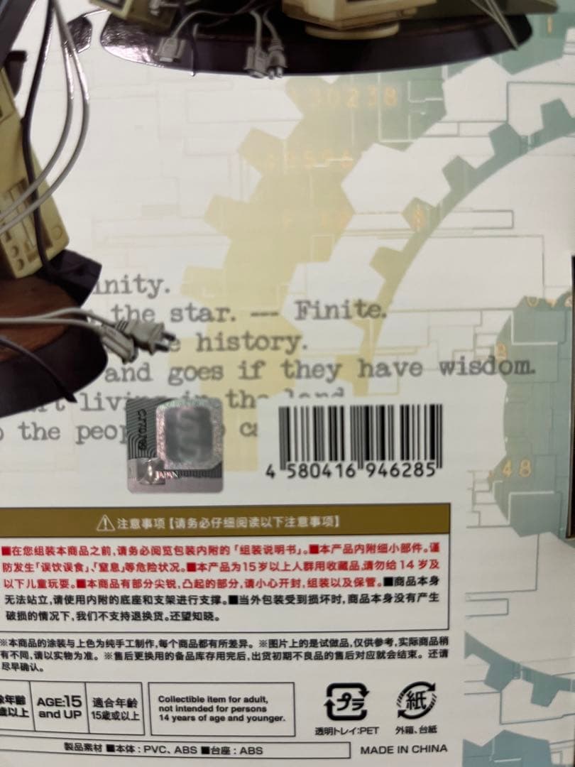 STEINS；GATE 牧瀬紅莉栖 〜運命探知の魔眼～ 2023年版