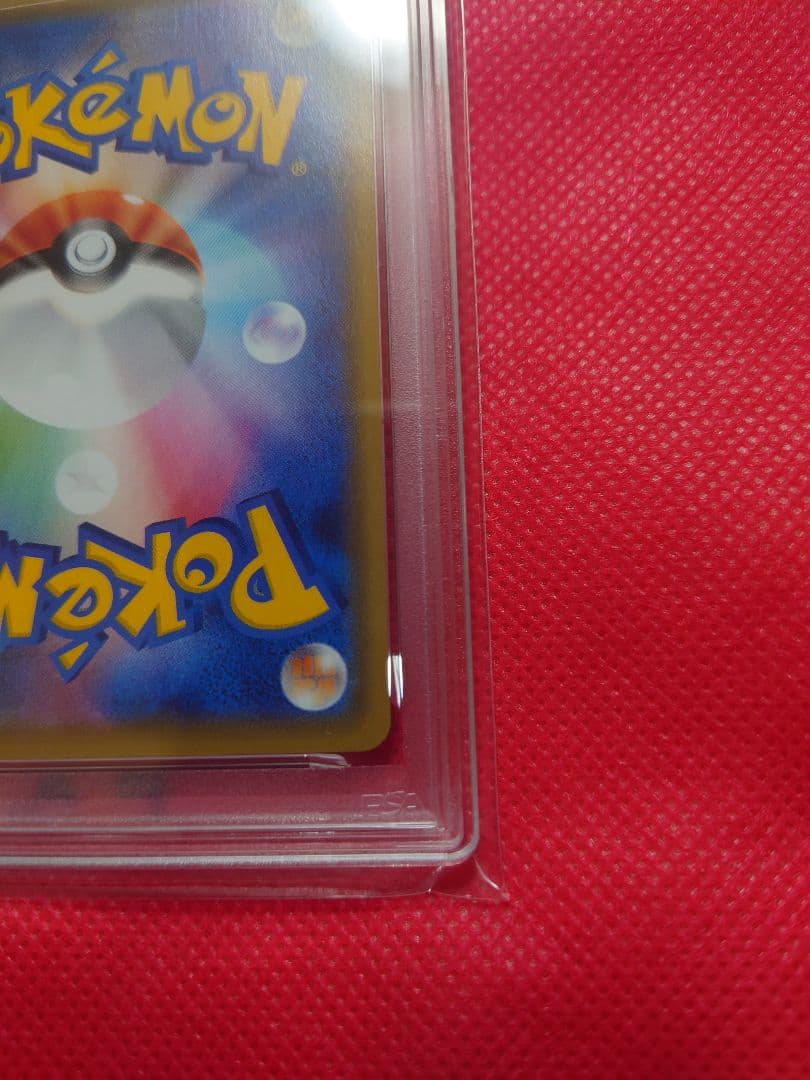 PSA10 なみのりピカチュウV RR 25th