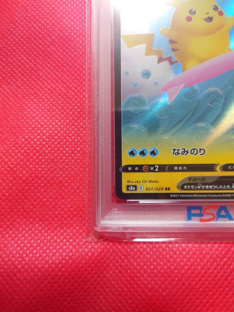 PSA10 なみのりピカチュウV RR 25th