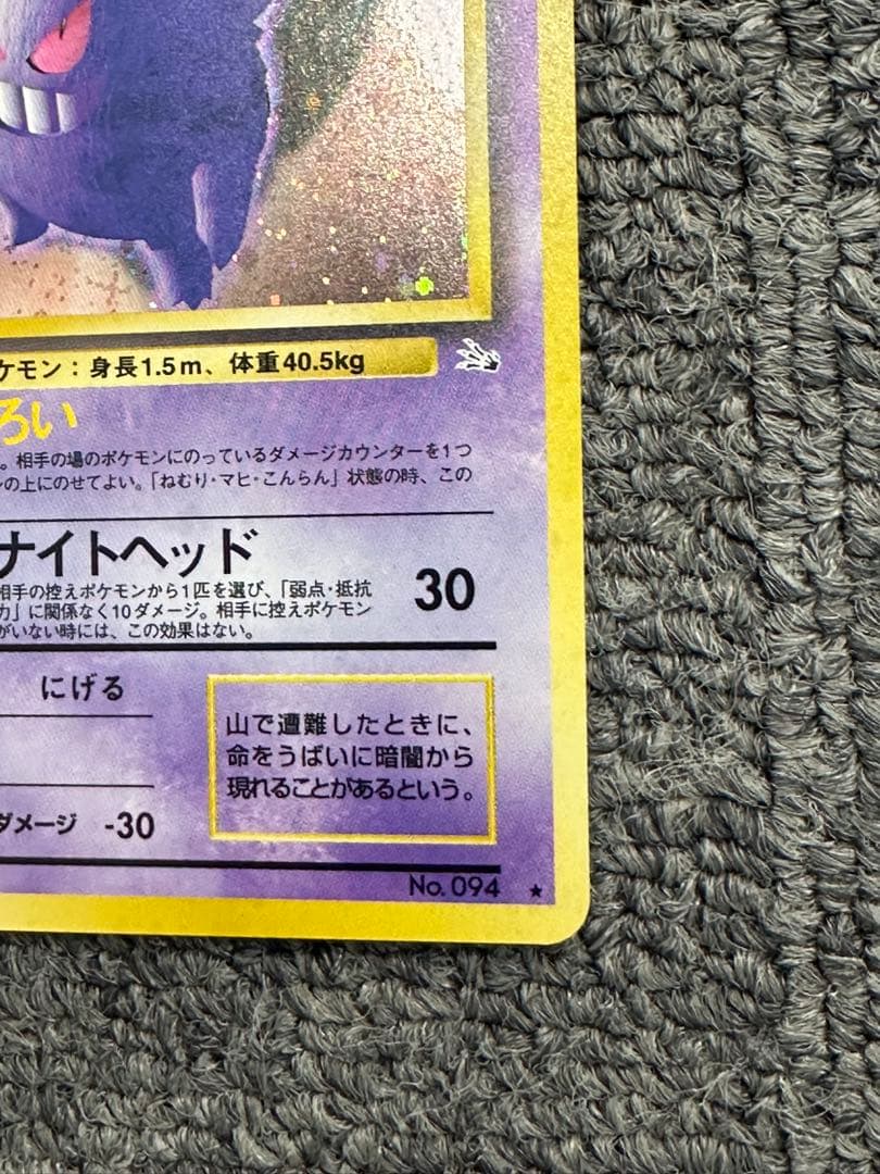 S*D様 旧裏 ゲンガー 第3弾 化石の発掘