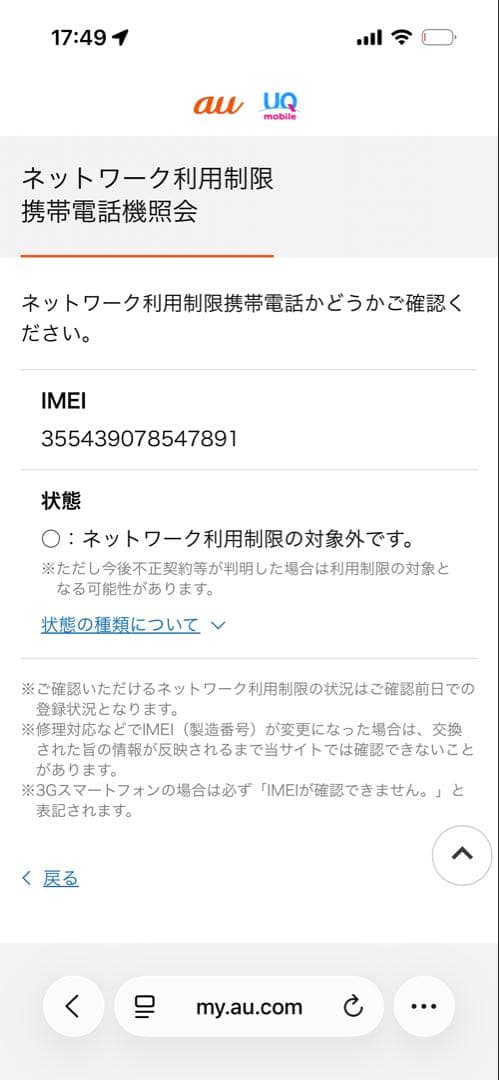 【良品】iPhone SE 初代64GB ローズゴールド　 SIMフリー　90%