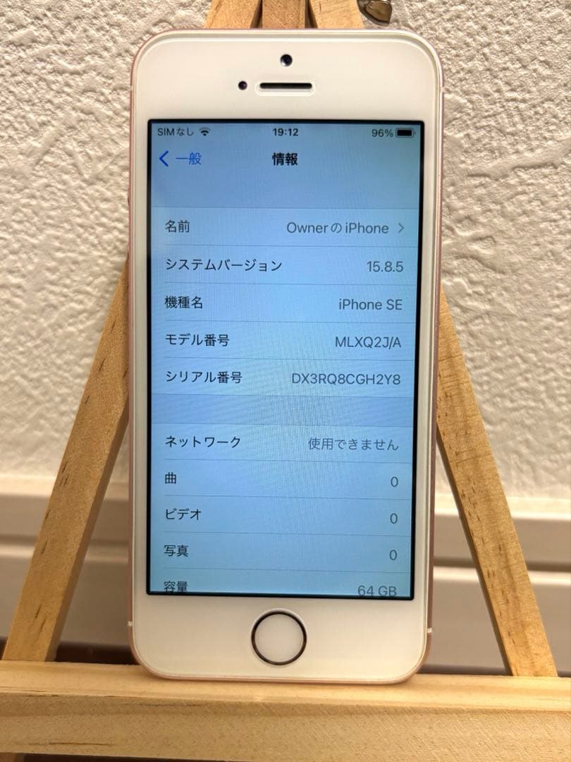 【良品】iPhone SE 初代64GB ローズゴールド　 SIMフリー　90%