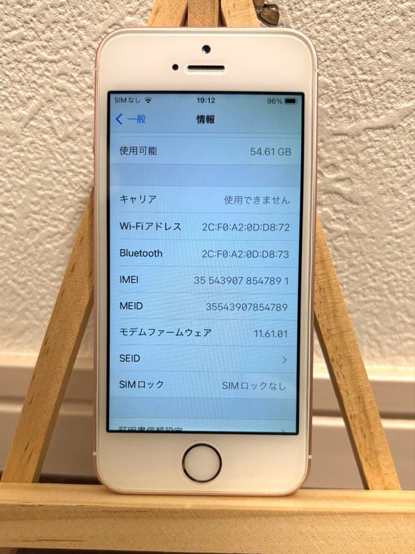【良品】iPhone SE 初代64GB ローズゴールド　 SIMフリー　90%