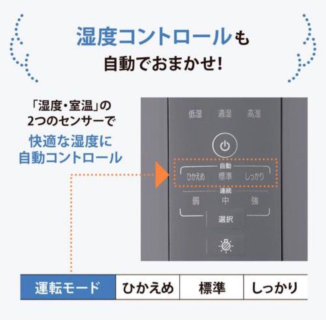 【新品・未開封】象印マホービン EE-DF35-HA 加湿器 3.0L グレー②