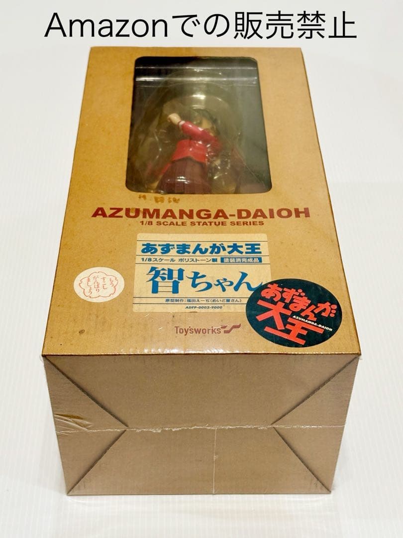 新品未開封　シュリンク入り　あずまんが大王 智ちゃん フィギュア 1/8スケール