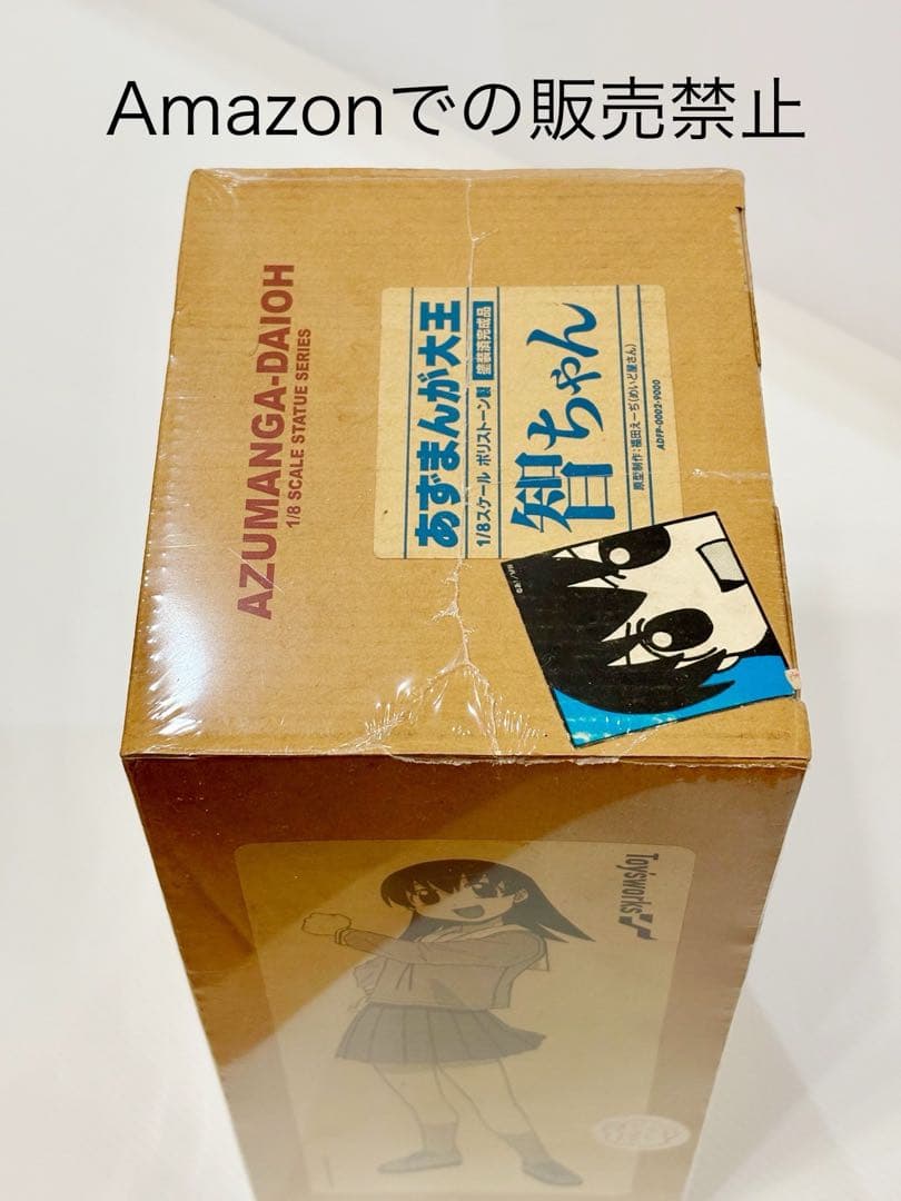 新品未開封　シュリンク入り　あずまんが大王 智ちゃん フィギュア 1/8スケール