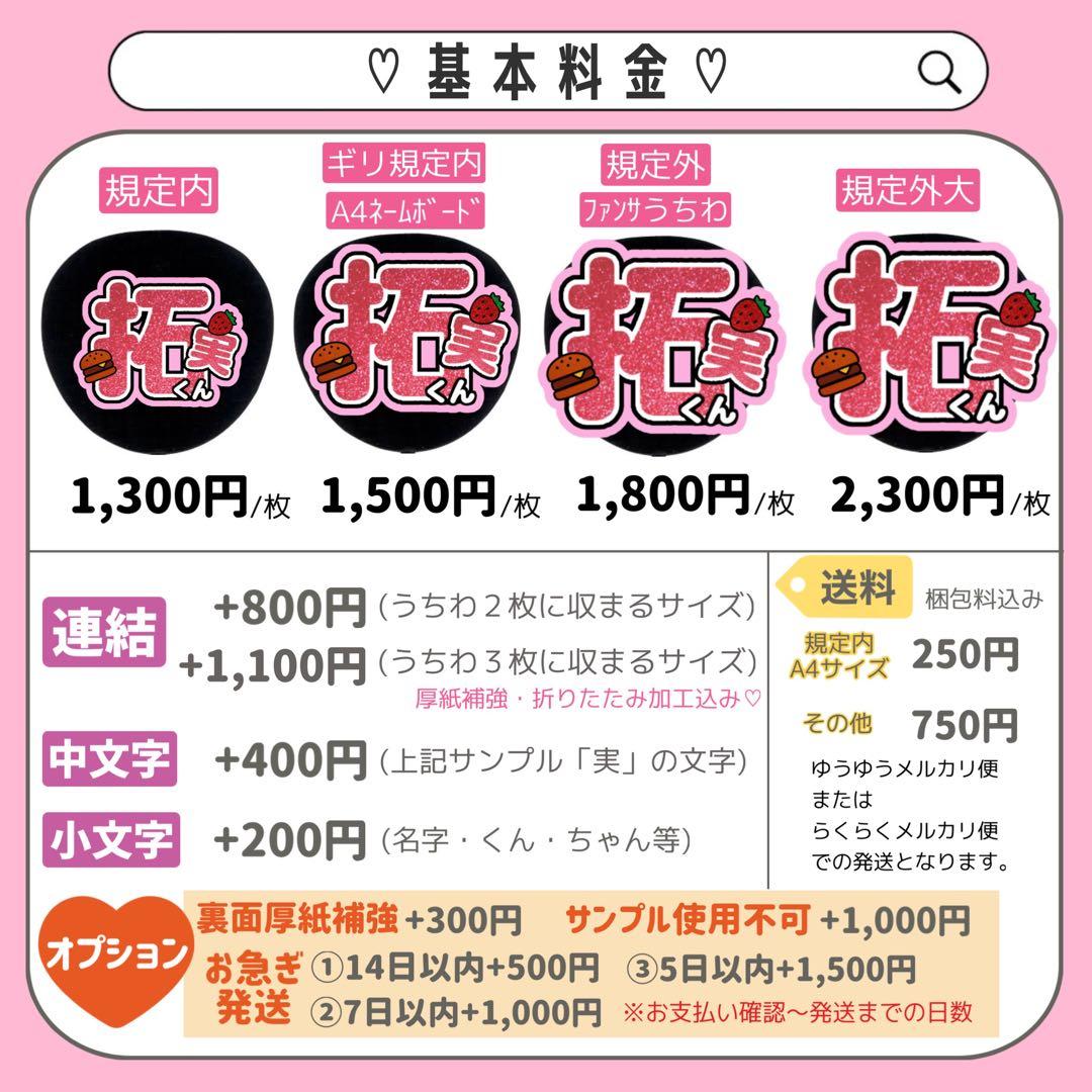 うちわ文字 オーダー 連結 ハングル  団扇屋さん　反射