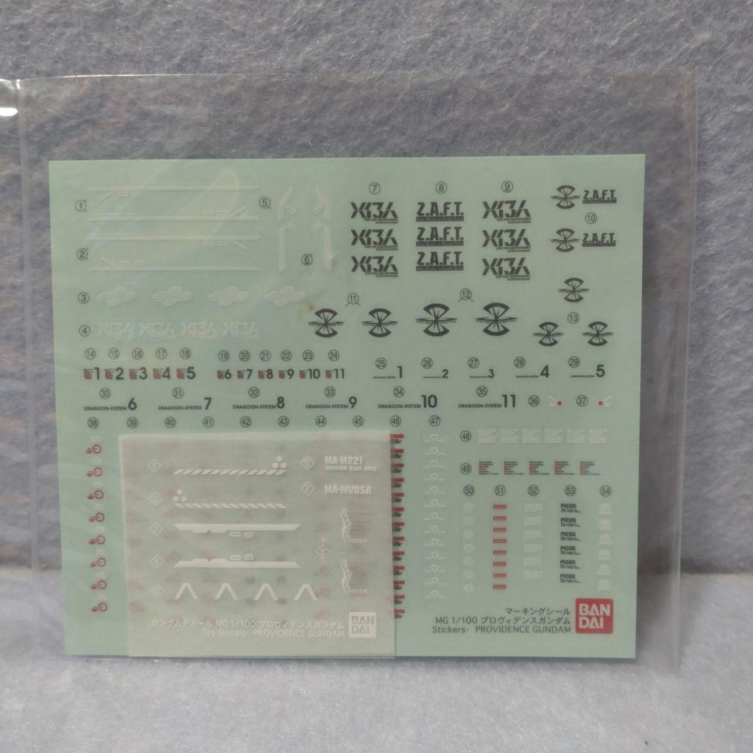 【1/3まで値引き】MG 1/100 プロヴィデンスガンダム PE