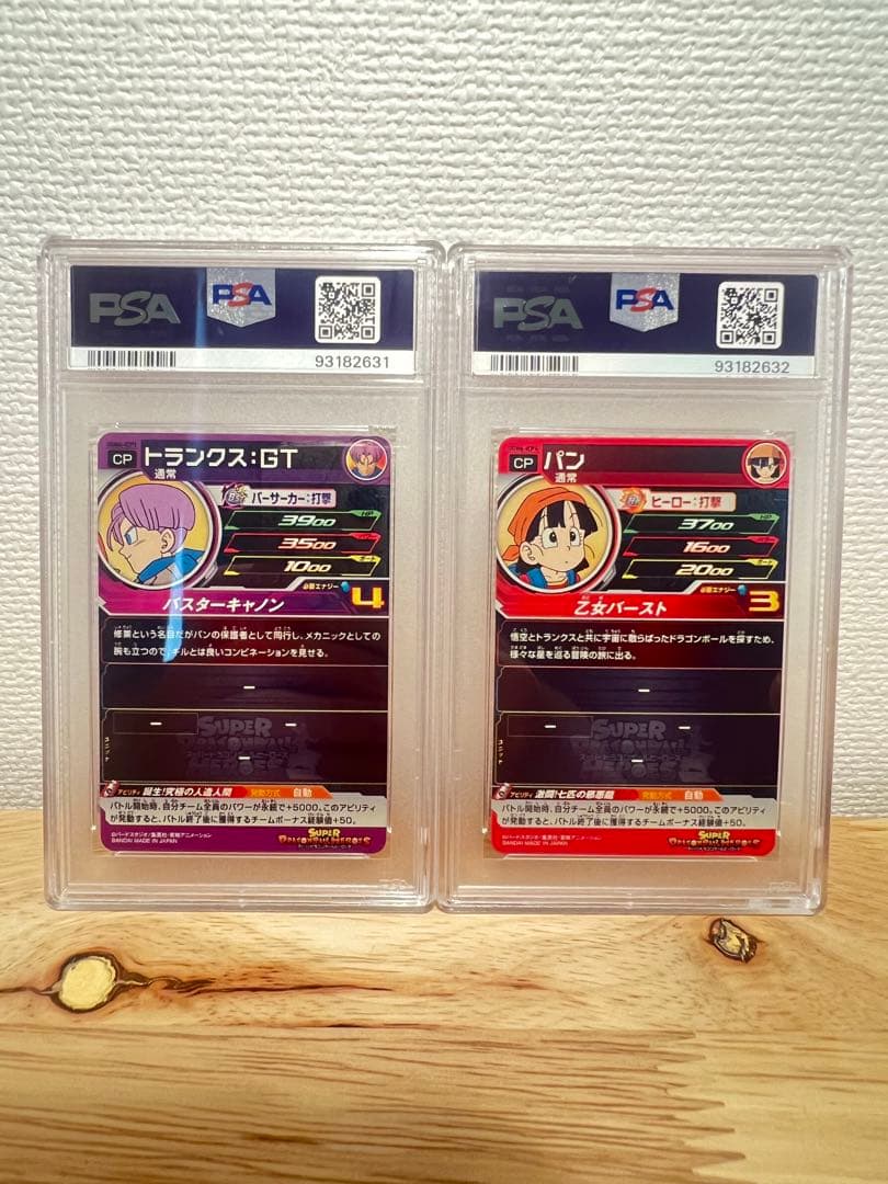 M*y様 GT トランクス　パン　孫悟空　PSA ドラゴンボールヒーローズ　se