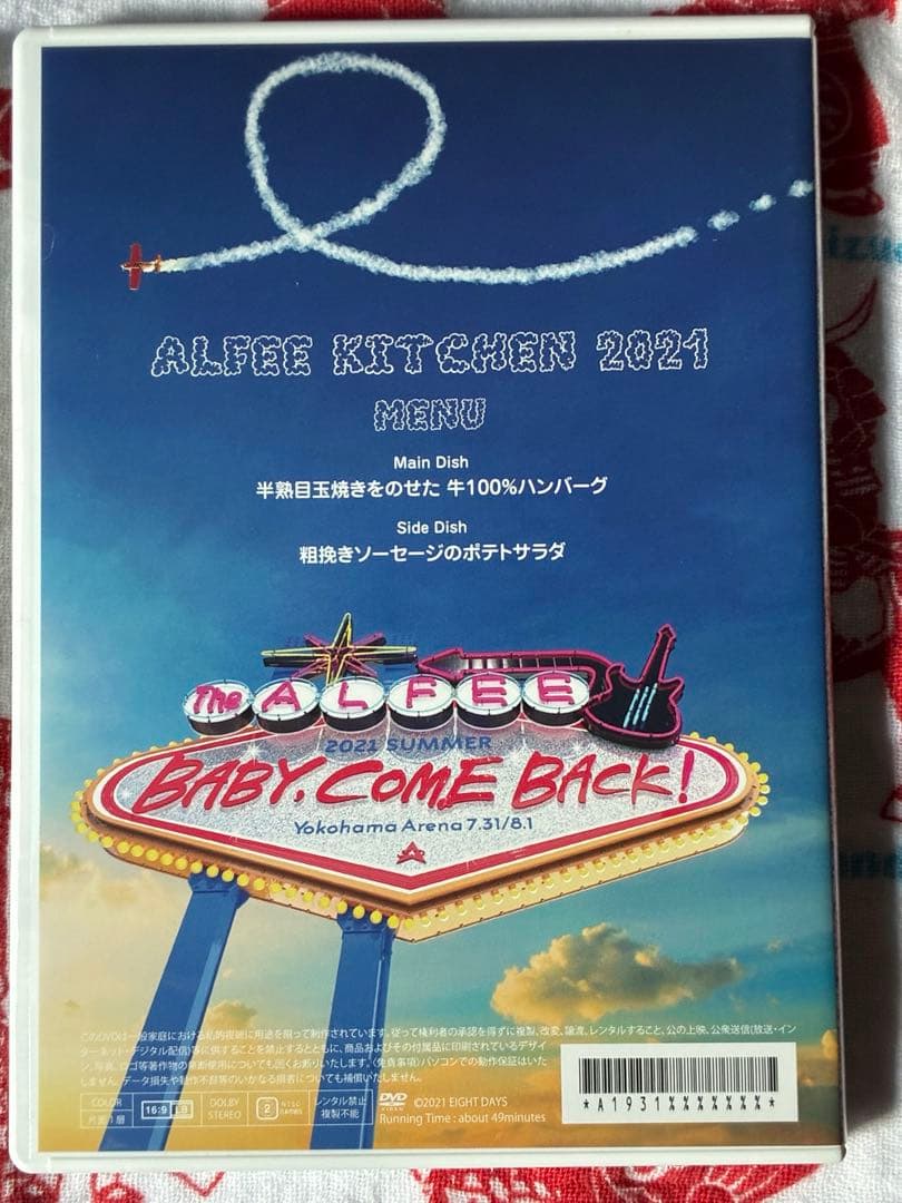 THE ALFEE 2021夏イベDVD パンフレット公式版非公式版2点セット