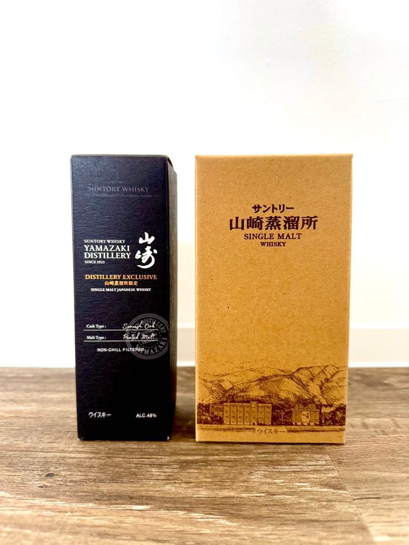 サントリー 山崎　山崎蒸溜所　限定ウイスキー　新旧２本セット