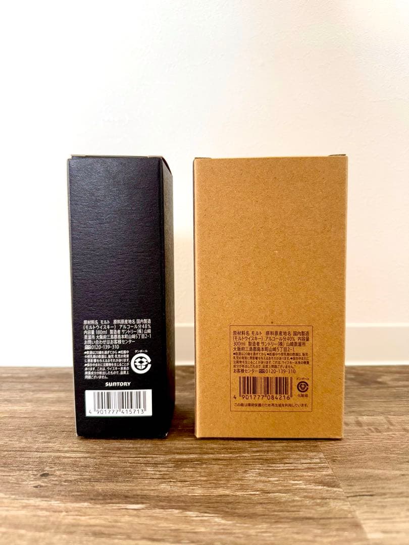 サントリー 山崎　山崎蒸溜所　限定ウイスキー　新旧２本セット