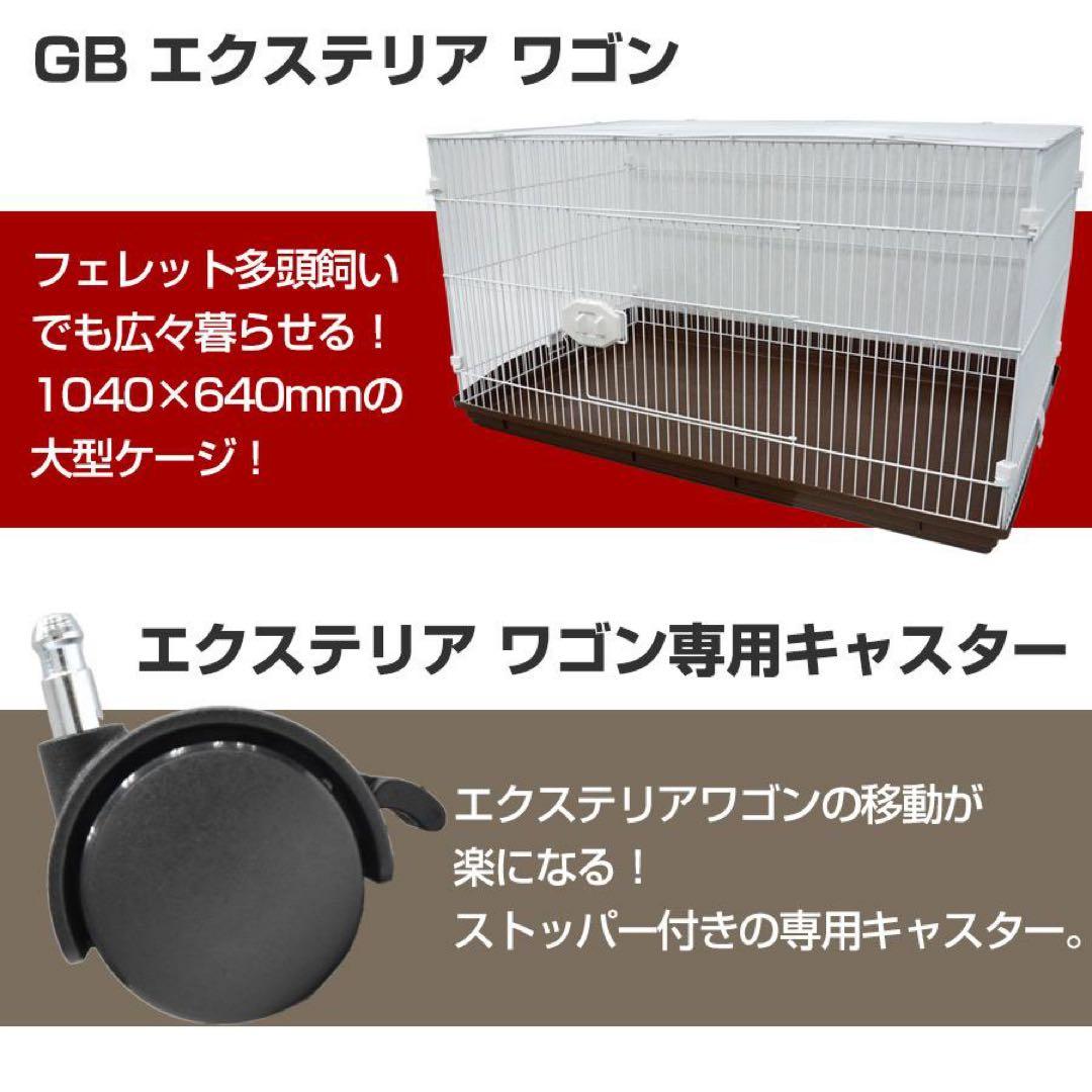 小動物　フェレット　ケージ