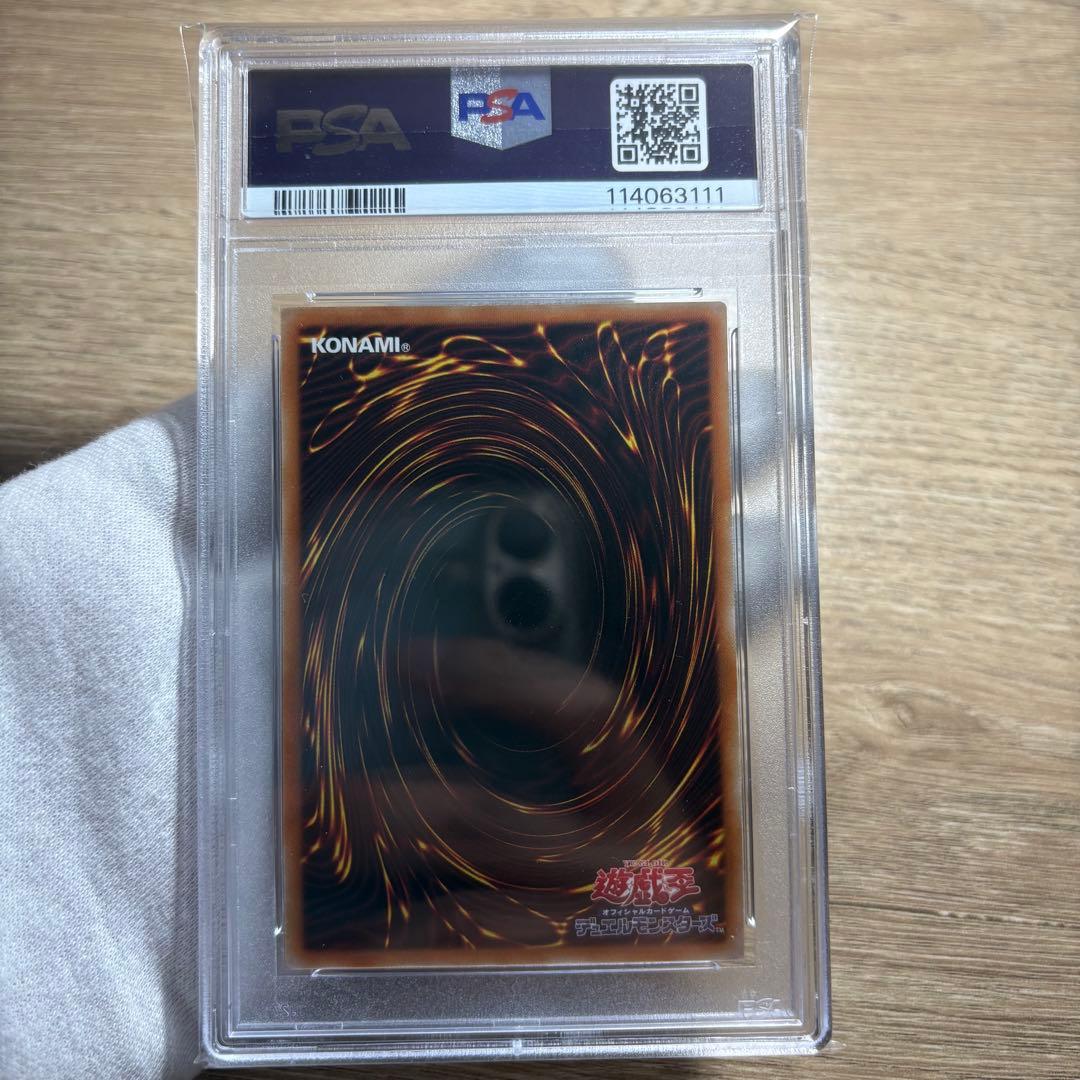 【 鑑定品 PSA10 】　極美品　青眼の白龍　初期　シークレット　復刻