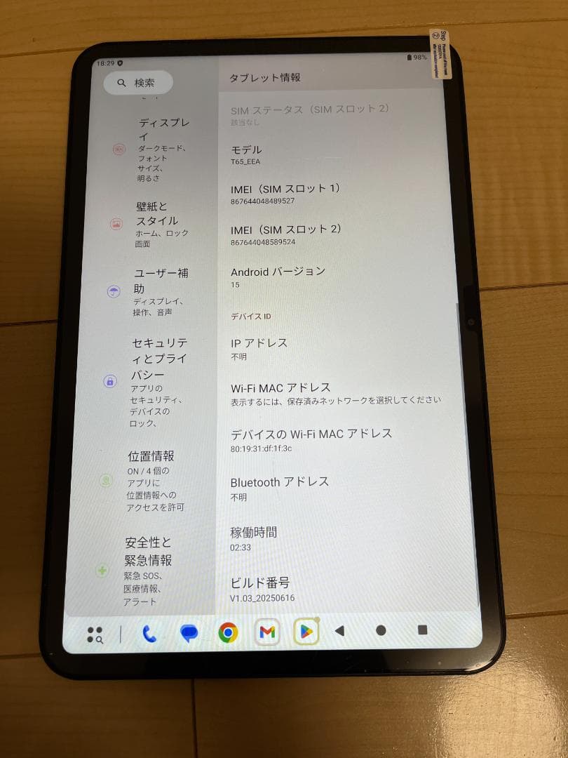 TECLAST T65 13 インチ タブレット