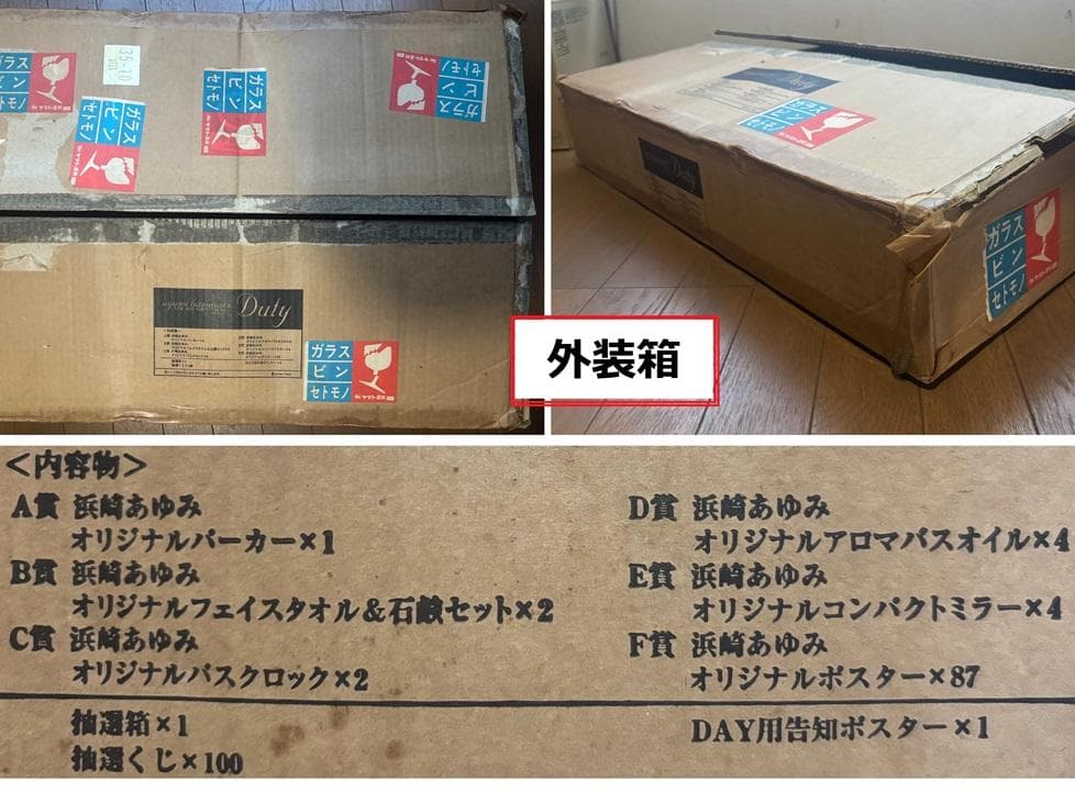 【未使用】浜崎あゆみ Duty 先着特典一式 ポスターは87枚