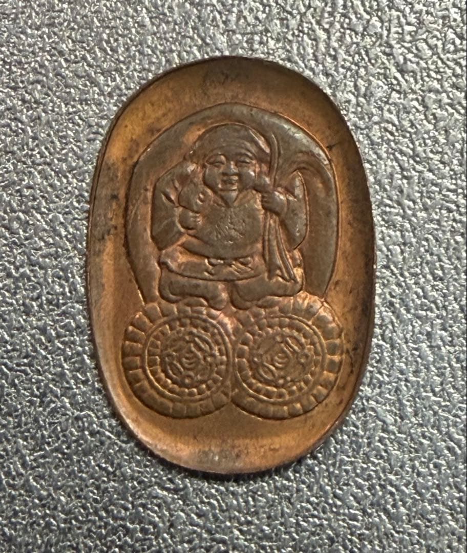 ひ*り様 中国 古銭 中国 湖北省造 光緒元寶 安田貯蓄銀行 10文銅貨 貴重