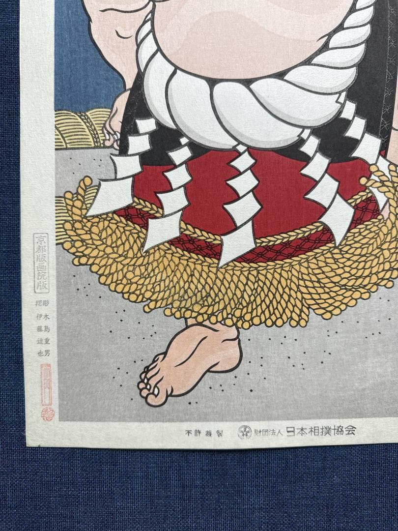 希少！大相撲錦絵 木下大門 木版画「横綱貴乃花土俵入り」初摺
