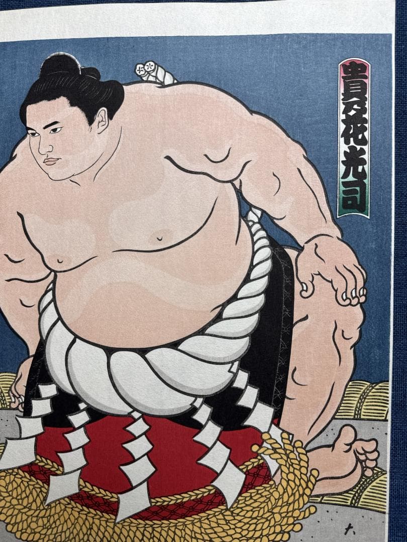 希少！大相撲錦絵 木下大門 木版画「横綱貴乃花土俵入り」初摺