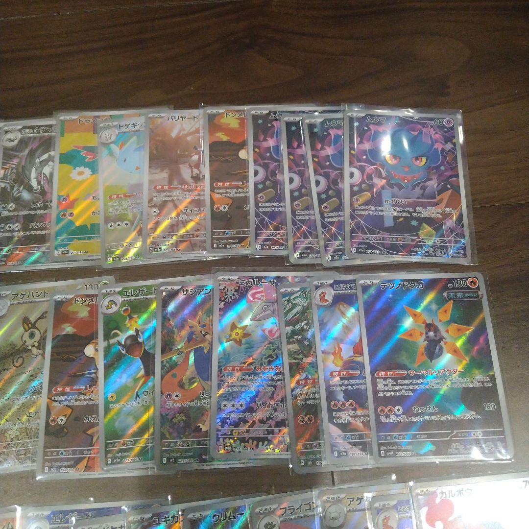 ポケモンカード ar 73枚まとめ売り