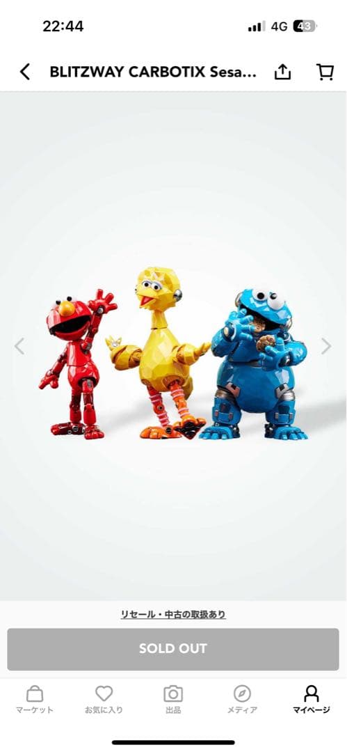 BLITZWAY CARBOTIX セサミストリート フィギュアセット