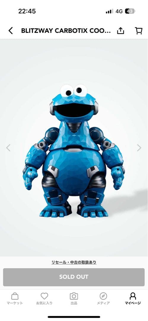 BLITZWAY CARBOTIX セサミストリート フィギュアセット