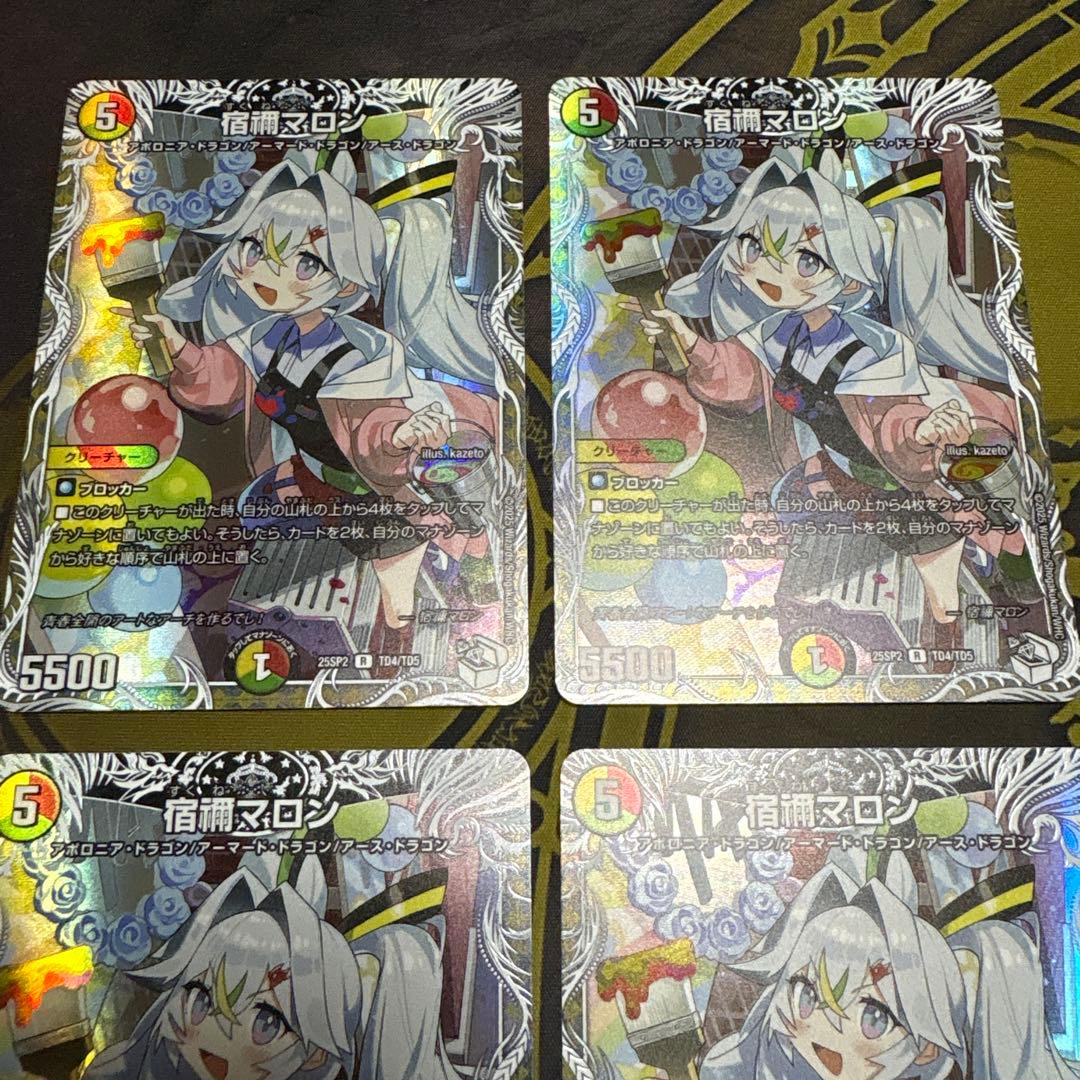 宿禰マロン　キャラプレミアムトレジャー　4枚