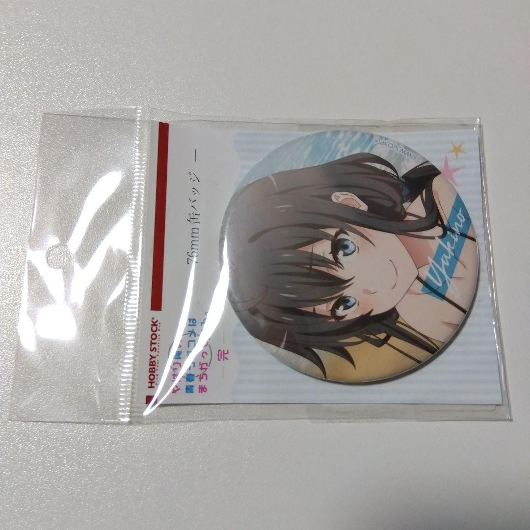 【俺ガイル】雪ノ下雪乃 描き下ろし 76mm 缶バッジ 水着 2021 ver.