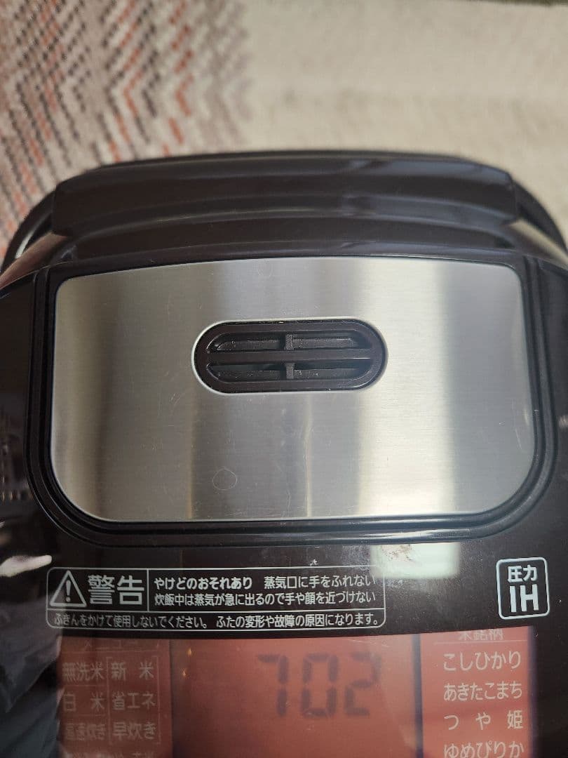 IRIS OHYAMA IH炊飯器(2021年製)