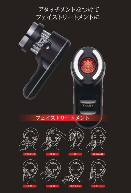 値下げ専用可107,800円未使用品TILLETティレットブラック電気バリブラシ