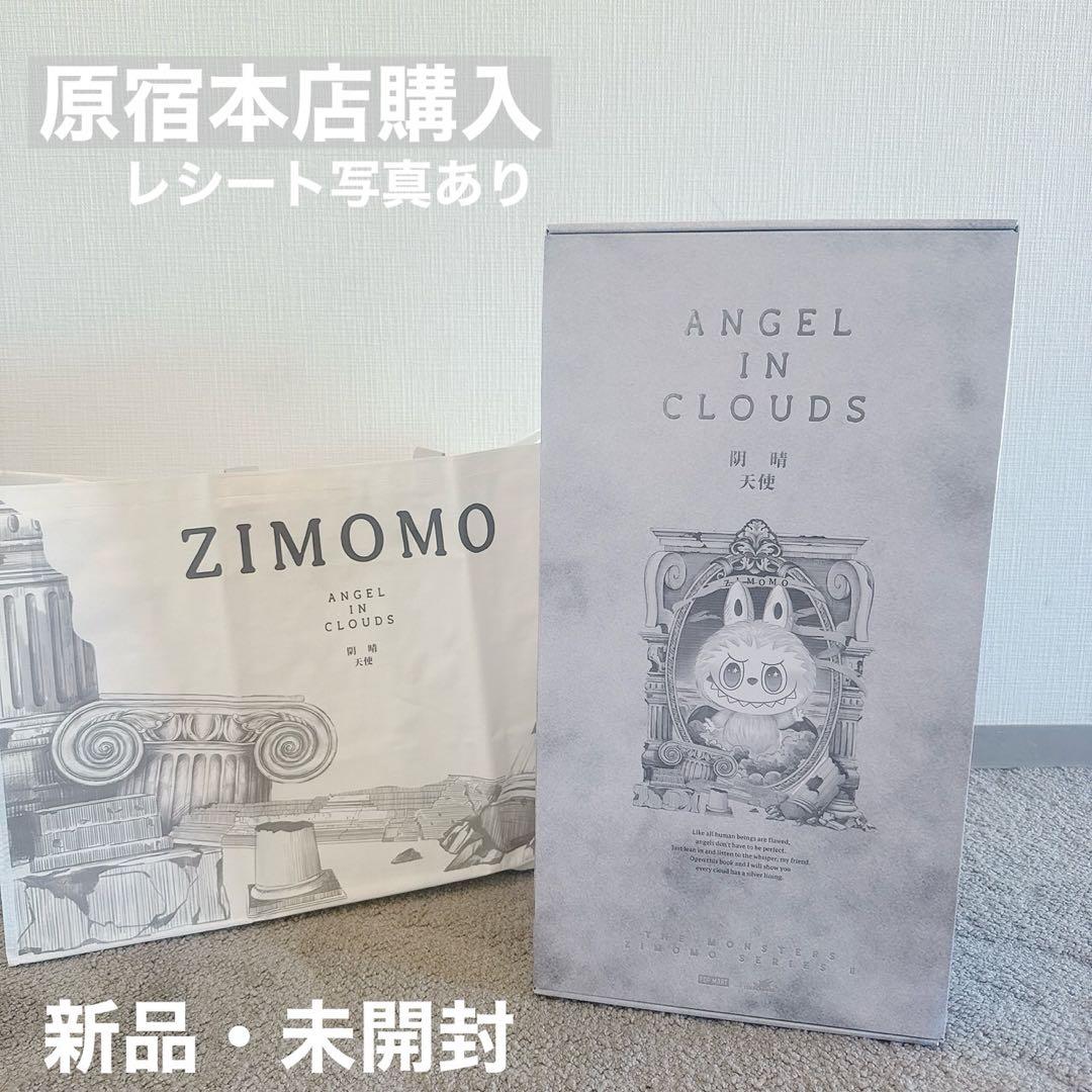 新品未開封　正規品⭐︎ANGEL IN CLOUDS ぬいぐるみ本体