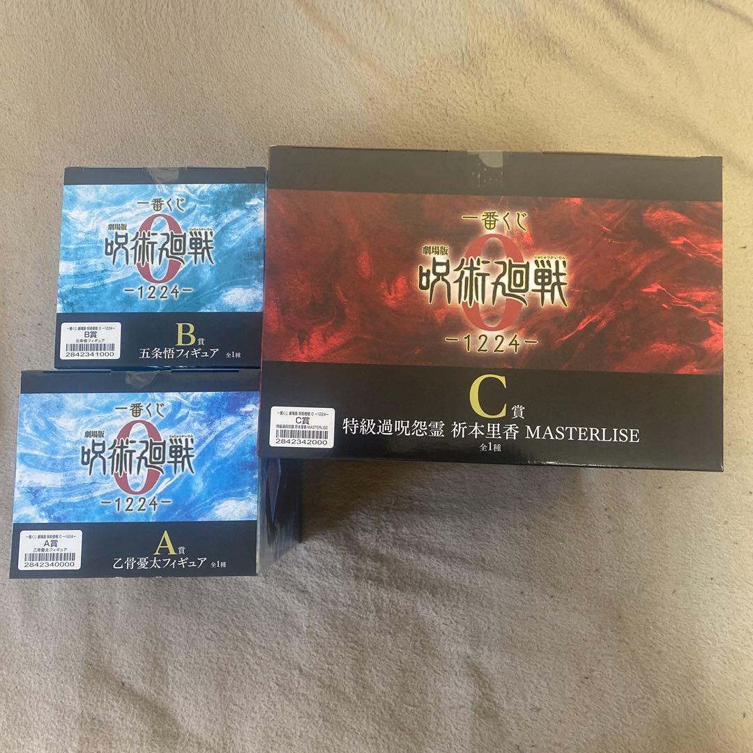 一番くじ　呪術廻戦-1224- ABC賞フィギュアセット