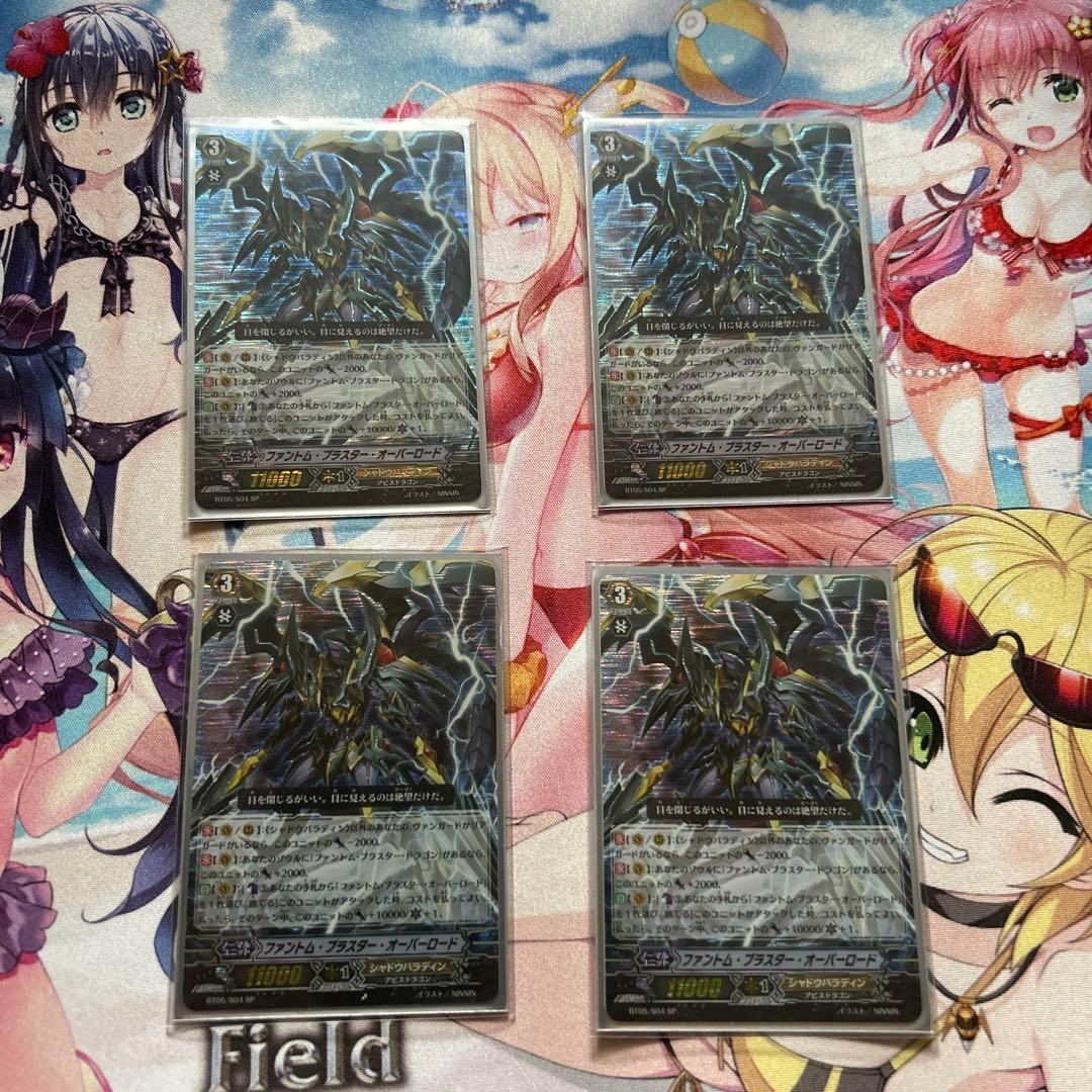 ファントムブラスターオーバーロードSP4枚セット