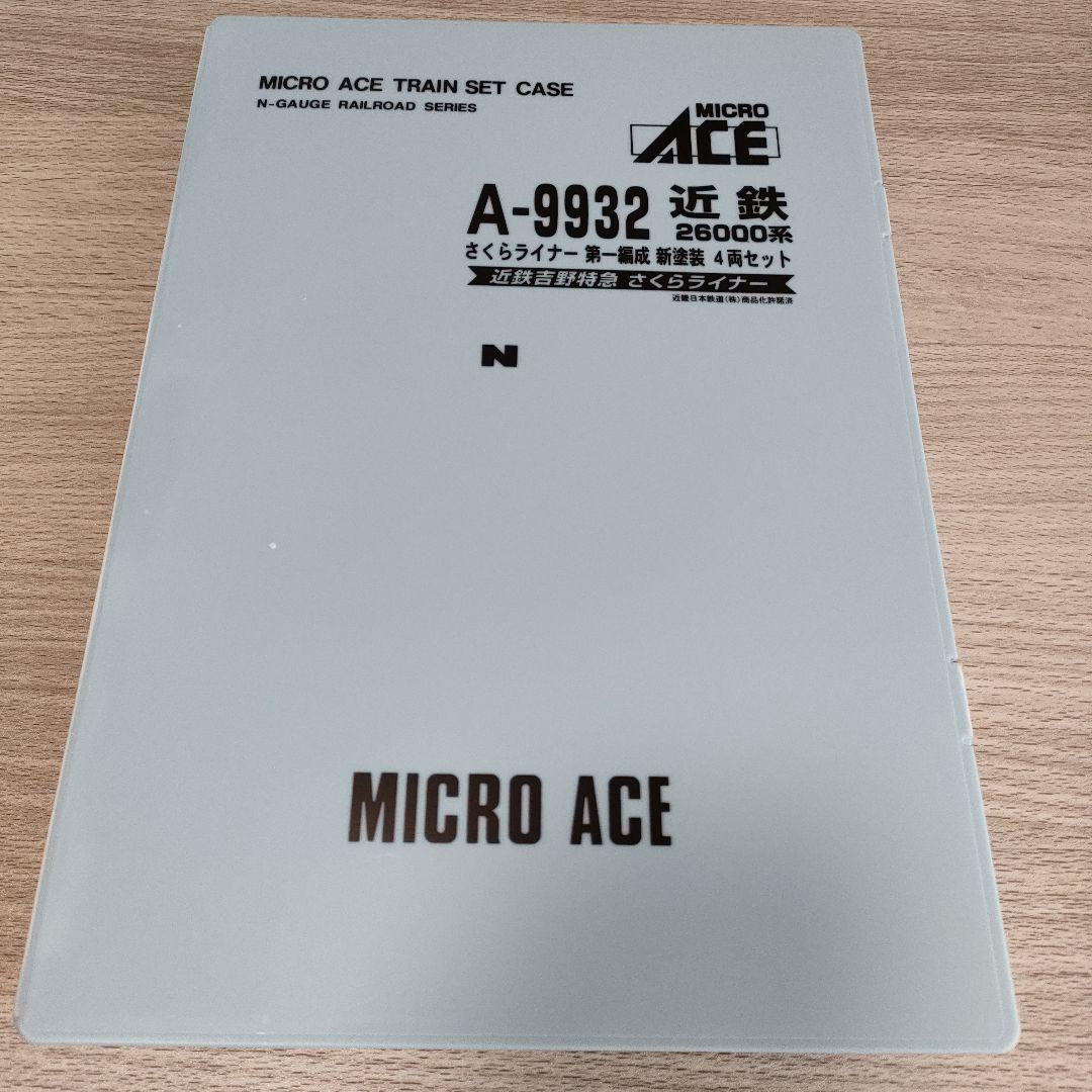 鉄道模型　A-9932　Nゲージ 近鉄26000系さくらライナー