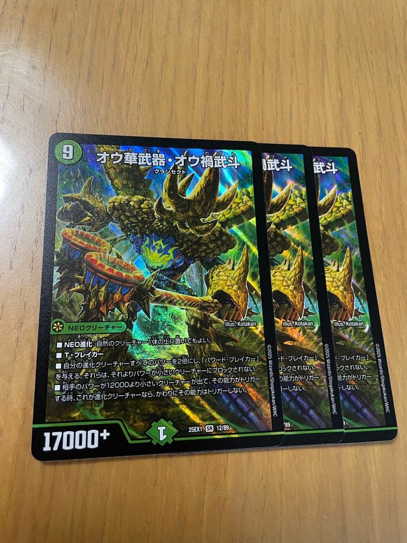 緑単キャベツ　デッキパーツ